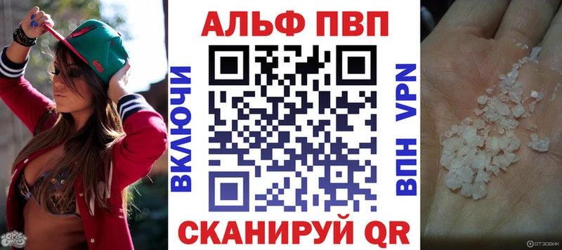 A PVP Crystall  цена   darknet состав  Павловская 