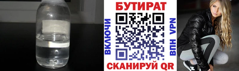 купить закладку  Павловская  Бутират бутик 