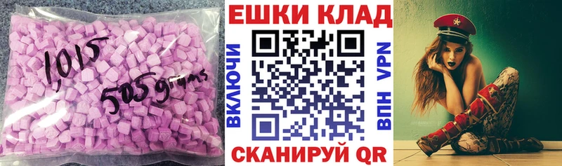 хочу   Павловская  Экстази 250 мг 