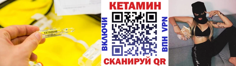 КЕТАМИН VHQ Павловская