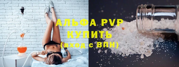 альфа пвп Бородино