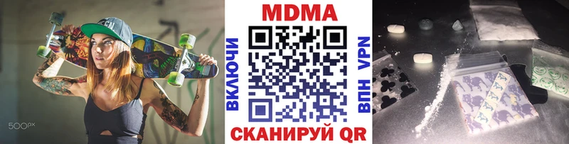 МДМА Molly  купить наркоту  МЕГА tor  Павловская 