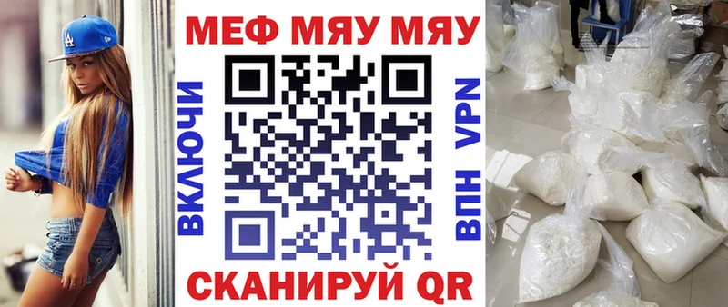 МЕФ mephedrone Павловская
