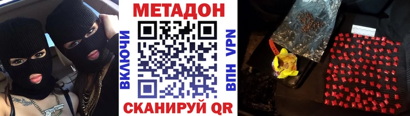 Метадон белоснежный  где можно купить   Павловская 